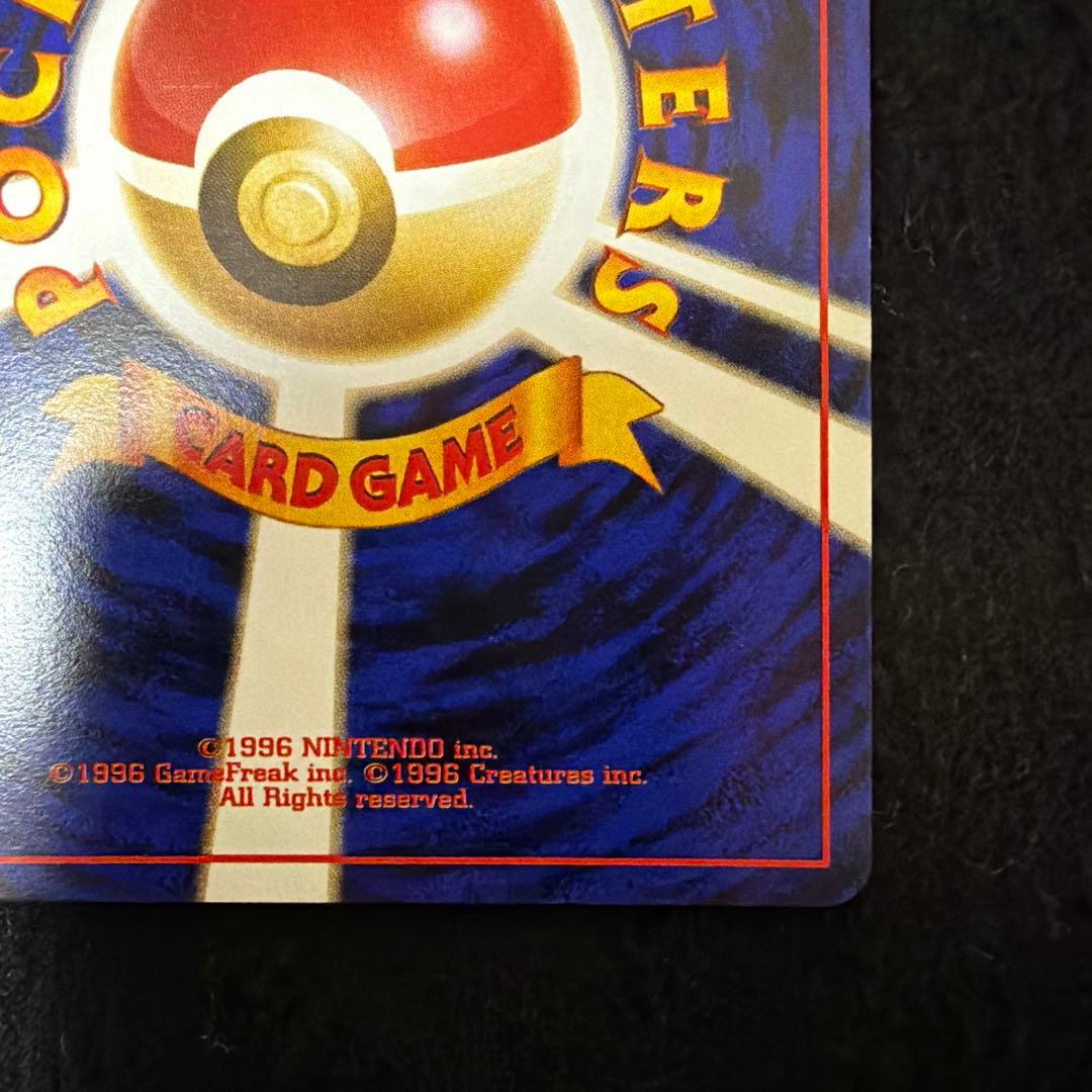 【美品】旧裏 ゲンガー LV.38 ホロ ★ 第3弾拡張パック 化石の秘密