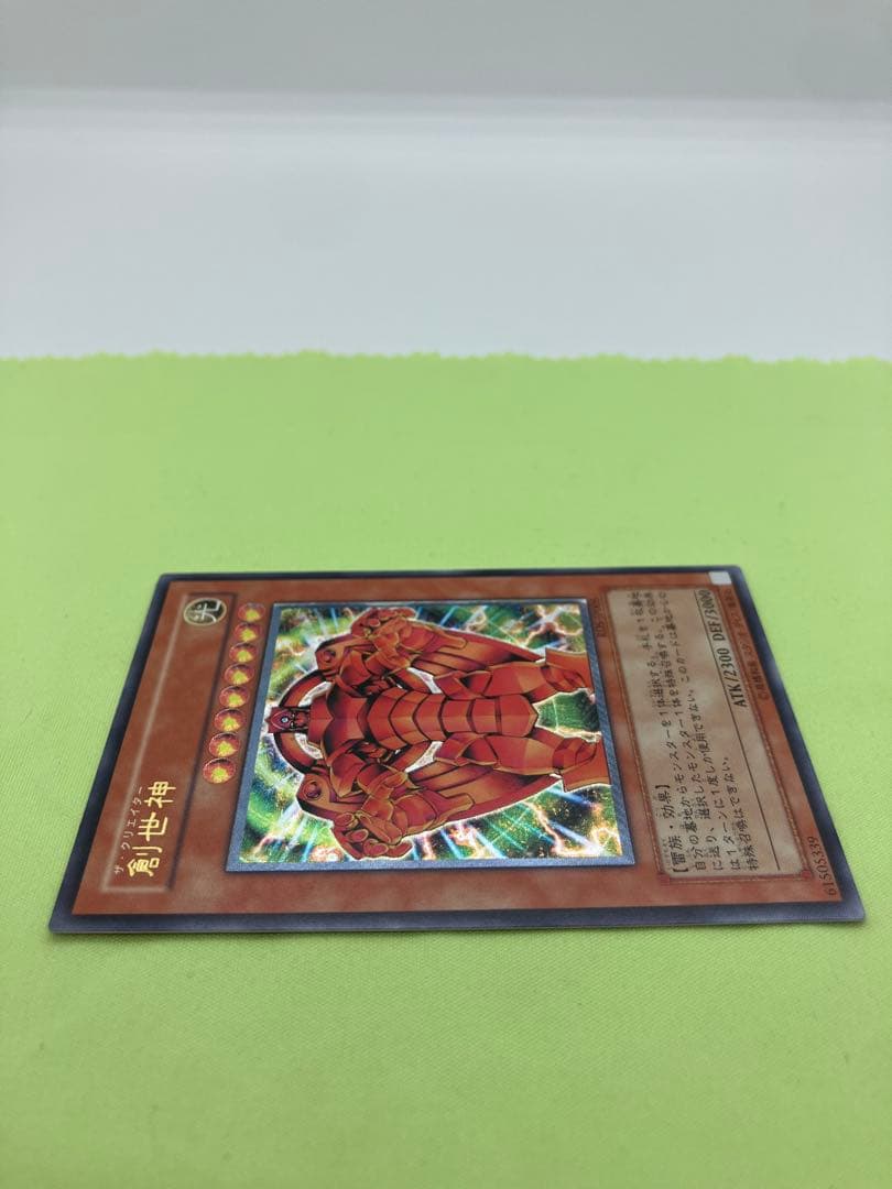 【完美品級】遊戯王 創世神 ザ・クリエイター レリーフ