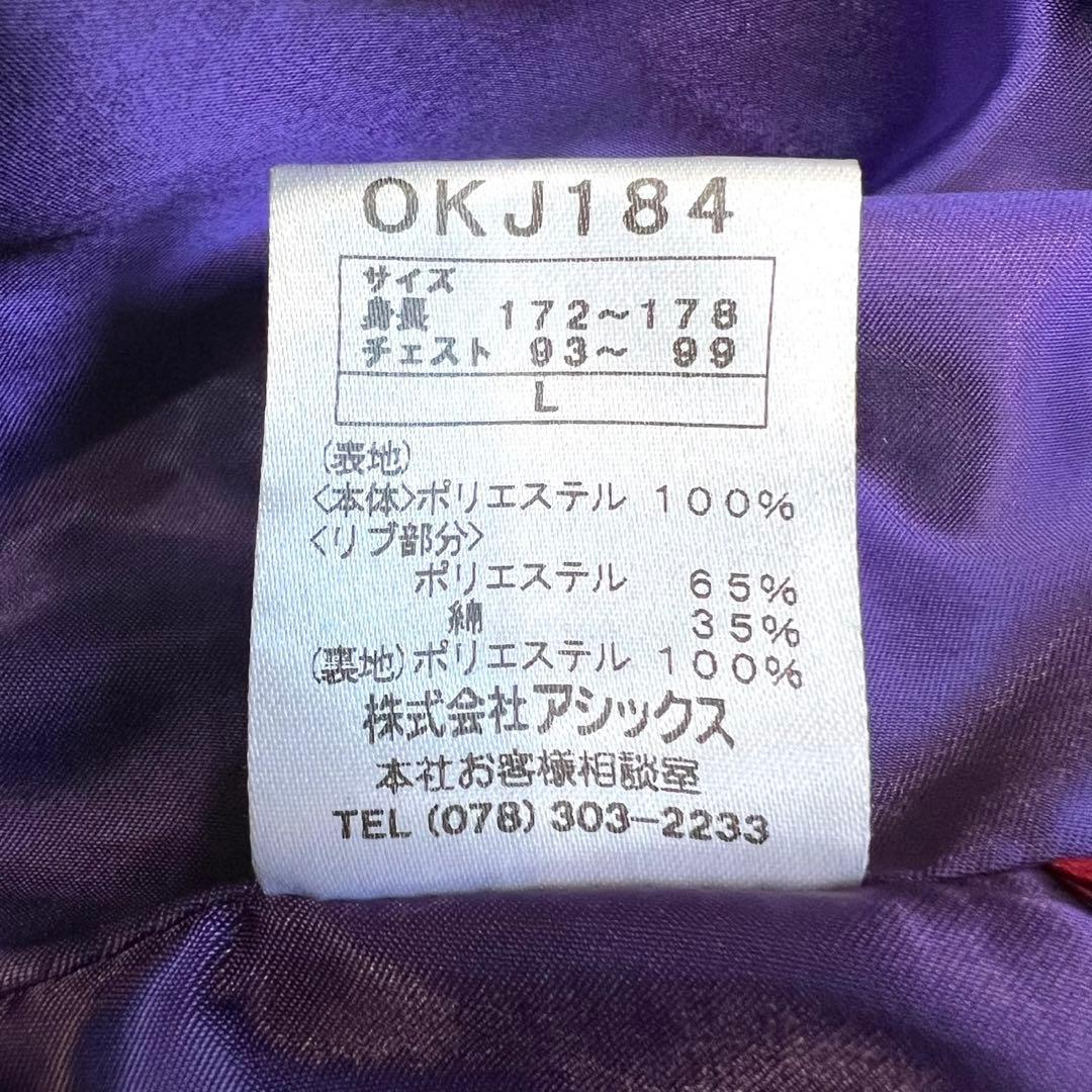 【オニツカタイガー】 メンズ 中綿入り スカジャン パープル Lサイズ