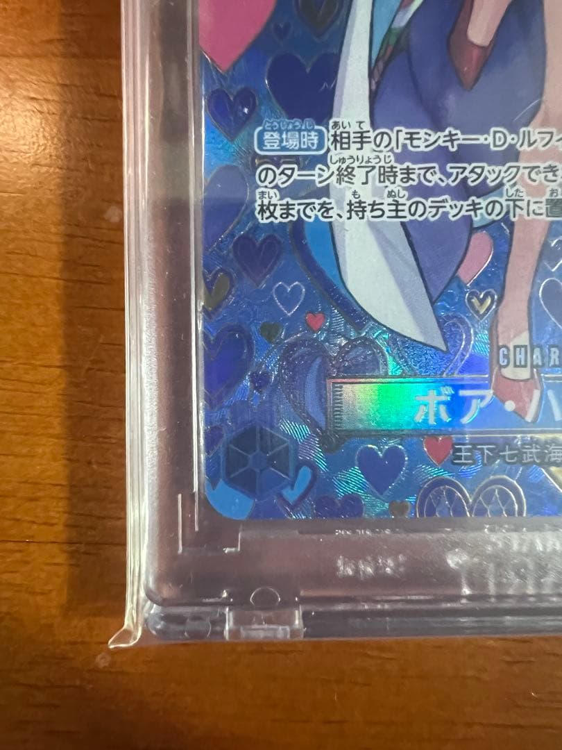 ボア・ハンコック SR SP OP07-051 マグネットローダー付き