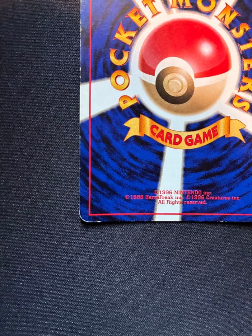 コ*ウ様 ポケモンカード　旧裏　ファイヤー　クイックスターターギフト