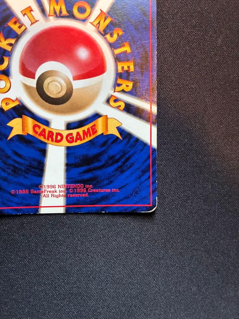 コ*ウ様 ポケモンカード　旧裏　ファイヤー　クイックスターターギフト