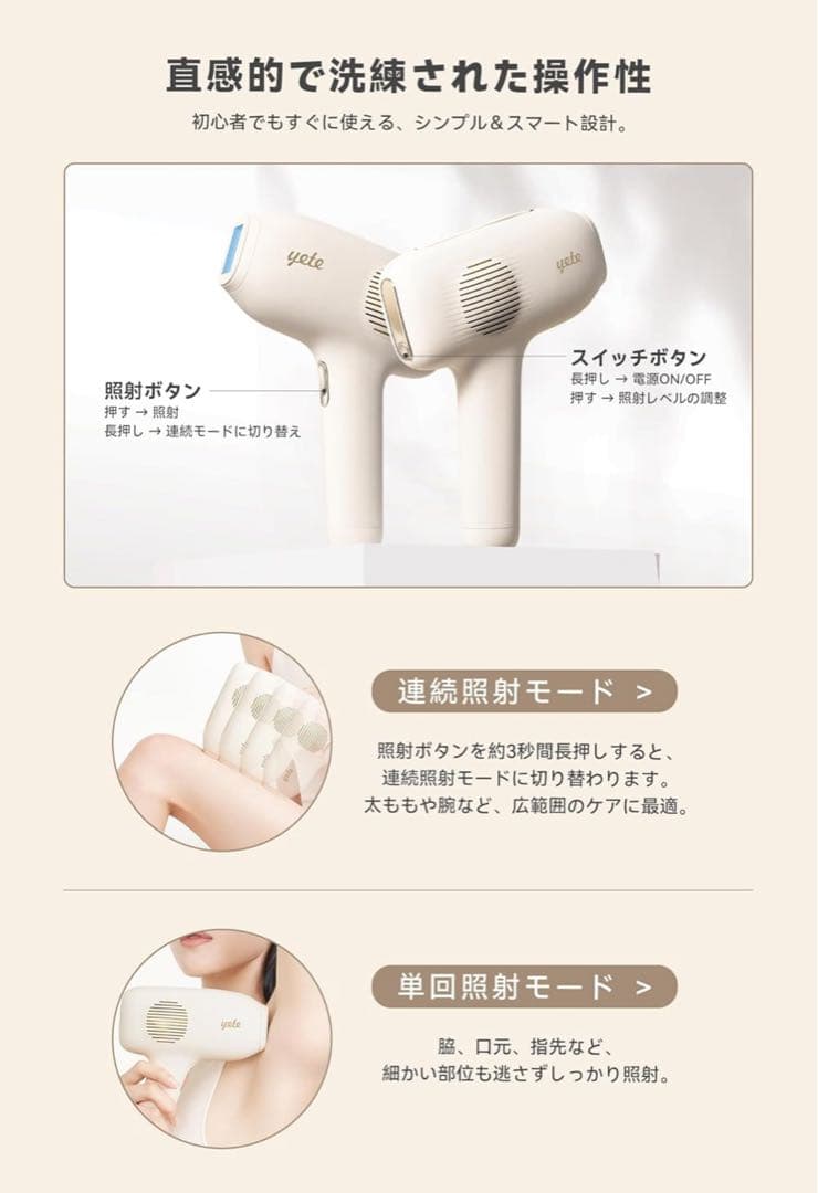 Yete エイティー \"新品未使用\"