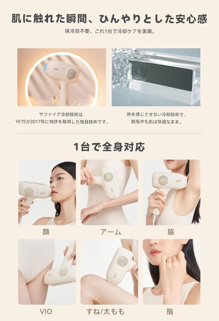 Yete エイティー \"新品未使用\"