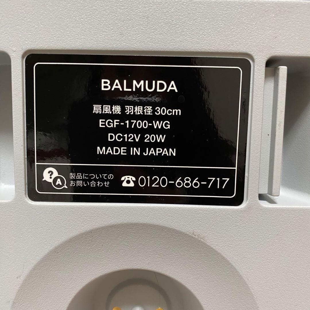 【美品】バルミューダ扇風機 GreenFan2022年製 EGF-1700-WG