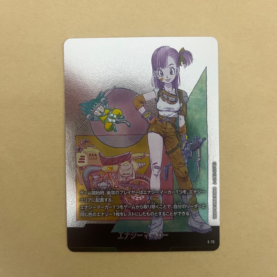 マンガブースター　フュージョンワールド　エナジーマーカー銀　全37種
