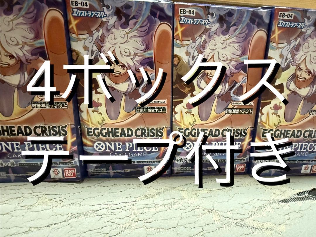 エッグヘッドクライシスBOX4　【テープ付き】
