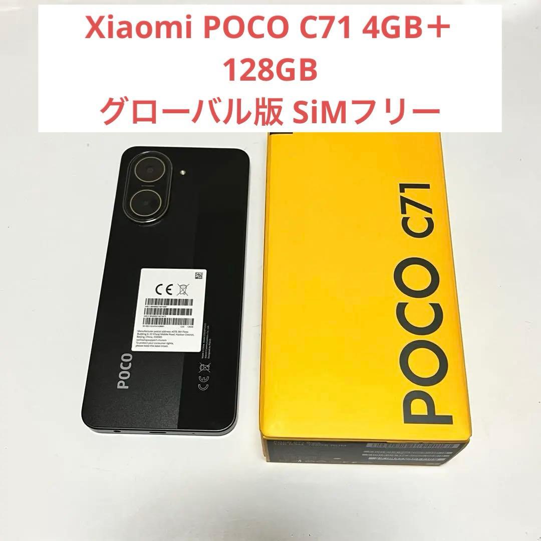 Xiaomi POCO C71 ブラック 4GB＋128GB