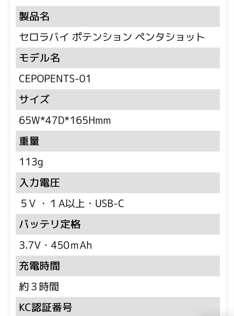 美顔器 韓国エステ 美容家電 美容機器 セロラバイ ペンタショット