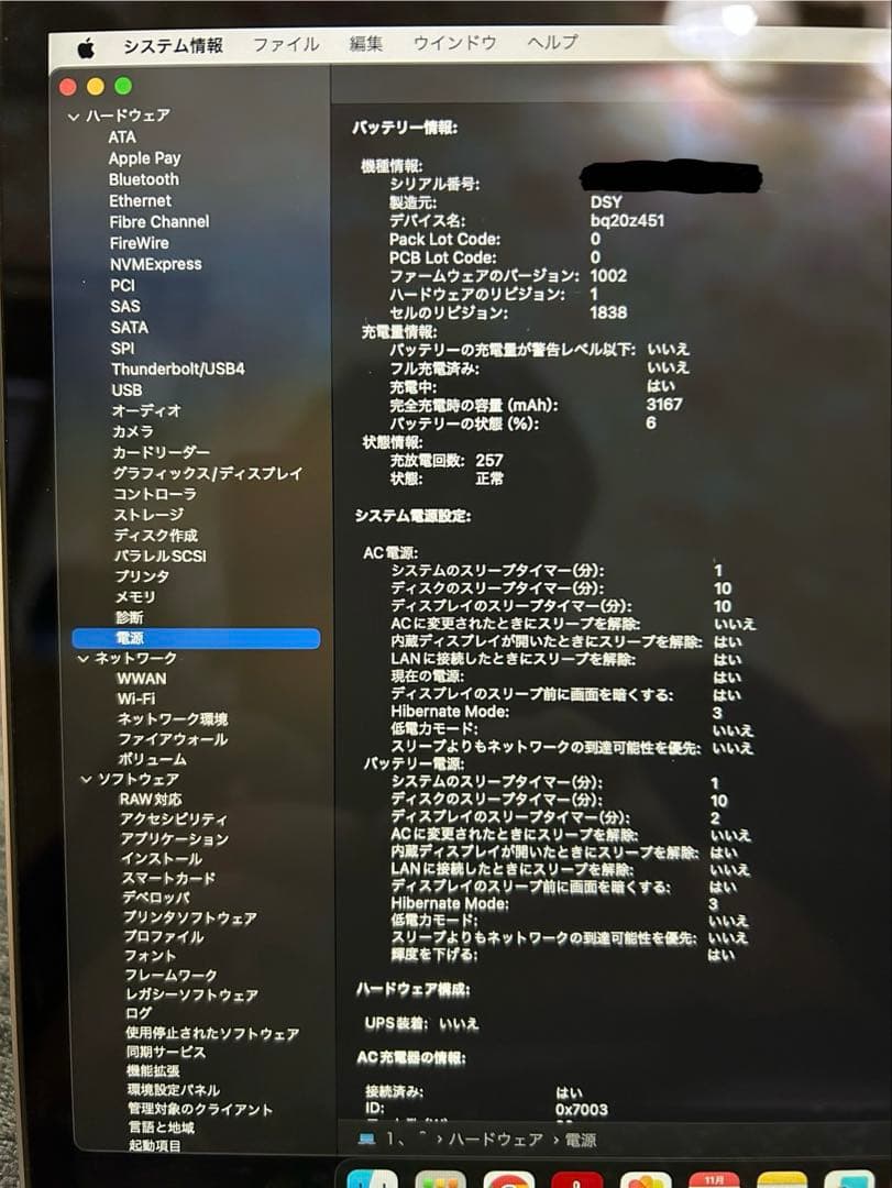 MacBook Air 13 2020 8GB/256GB スペースグレイ