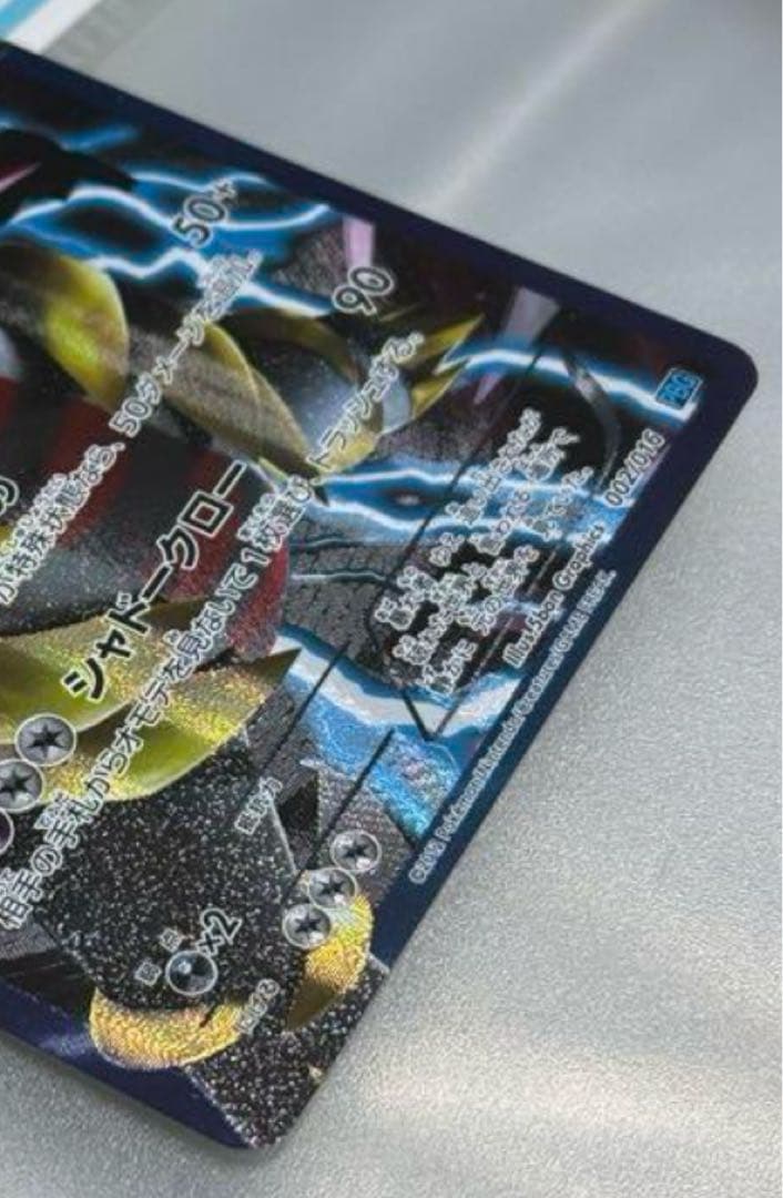 ギラティナ PBG 002/016 プラズマ団バトルギフトセット