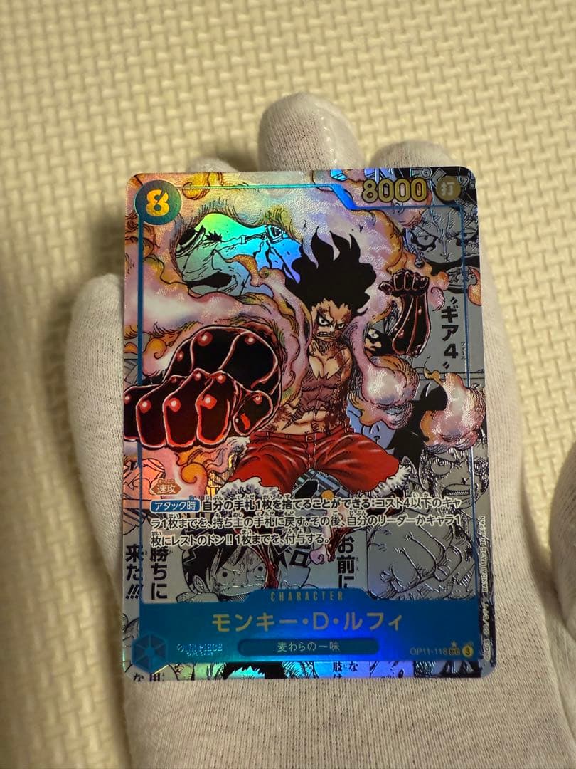 【神速の拳】ルフィ コミパラ ※大幅値下げ中