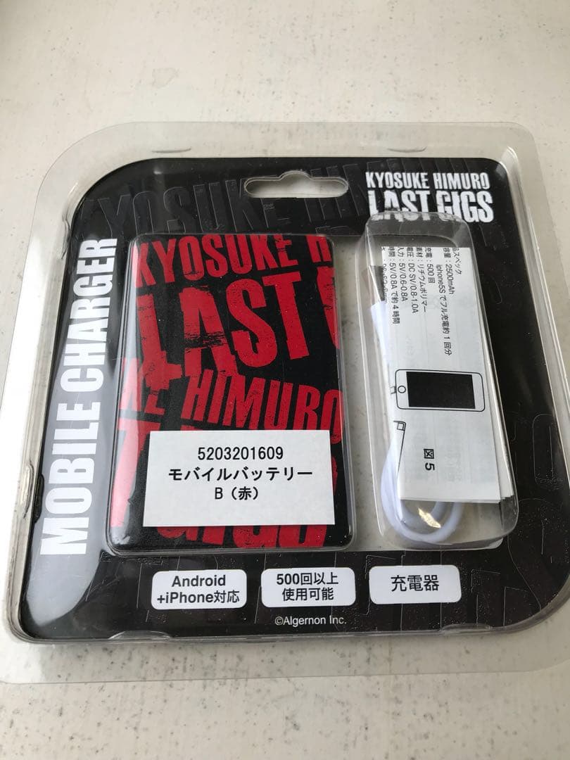 氷室京介 LAST  GIGS iPhone Android充電器