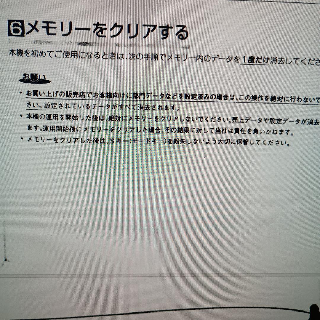 東芝 TEC MA-660 レジスター TOSHIBA 東芝テック