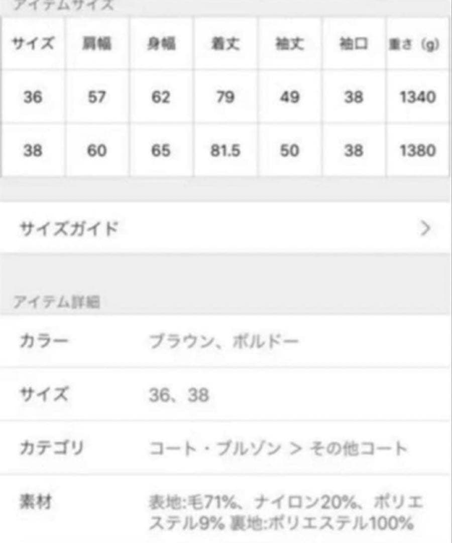 ジャーナルスタンダードレリューム　オーバーサイズチェックコート