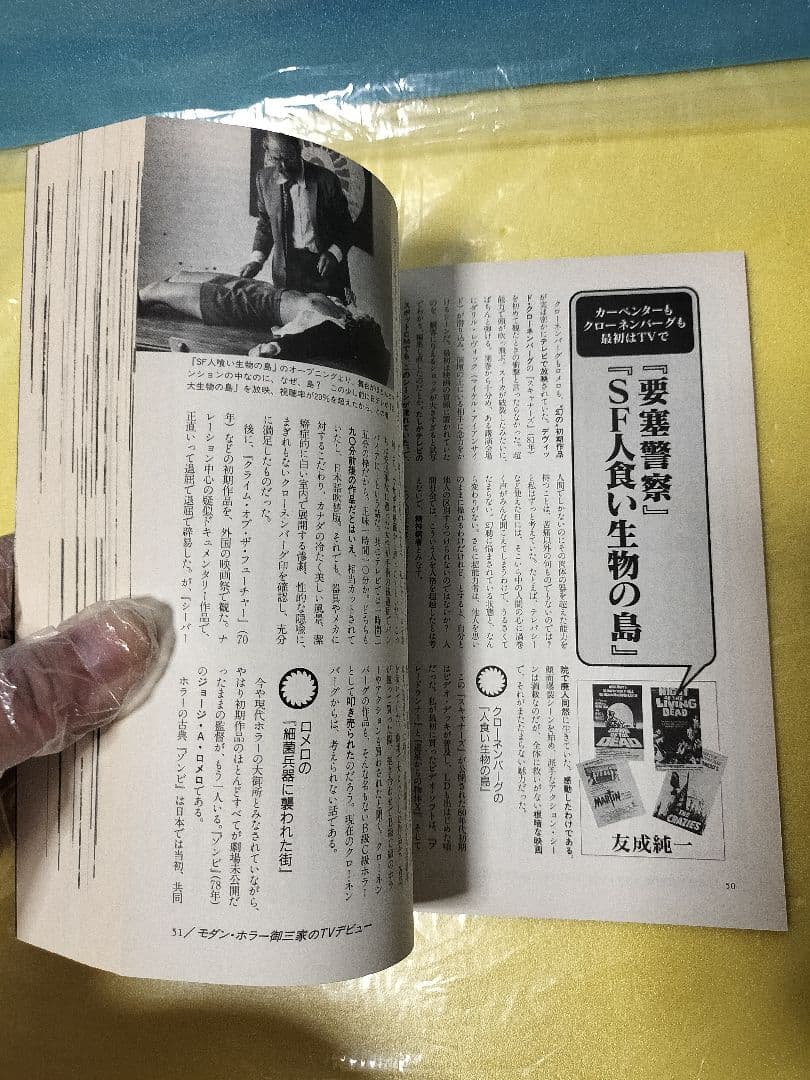 シネマガイドブック他＆趣味性の強い映画研究本16冊セット