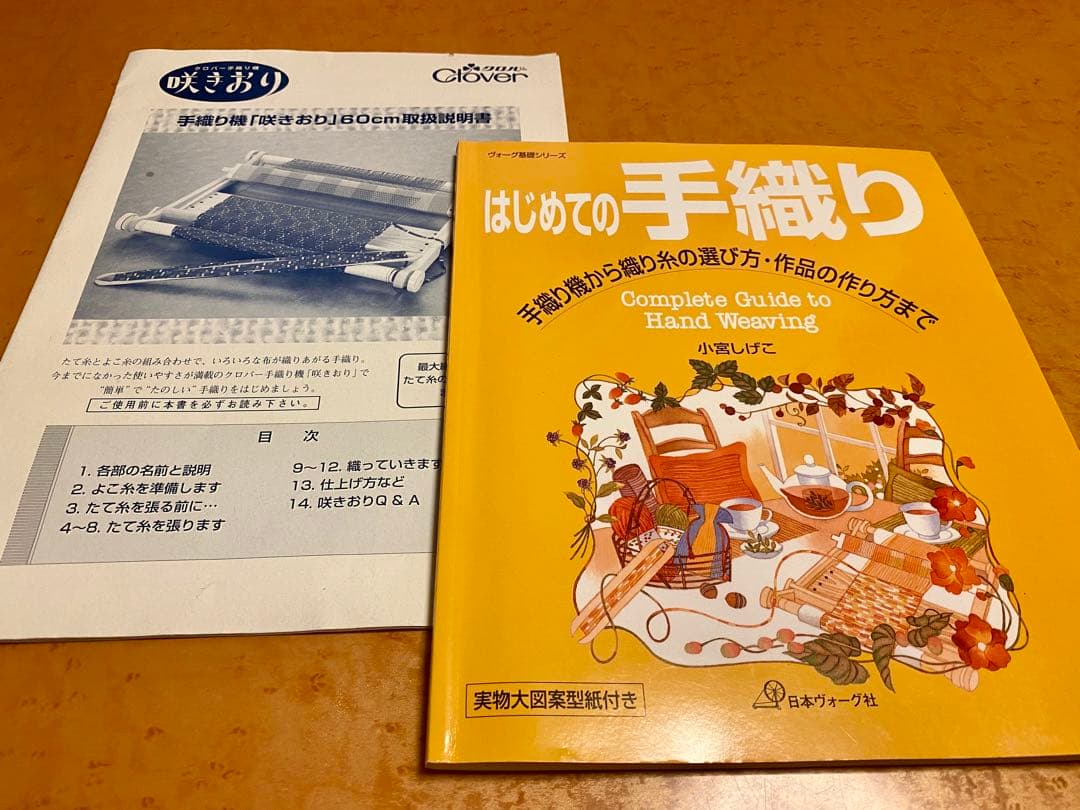 クローバー機織り機 咲き織　60cm