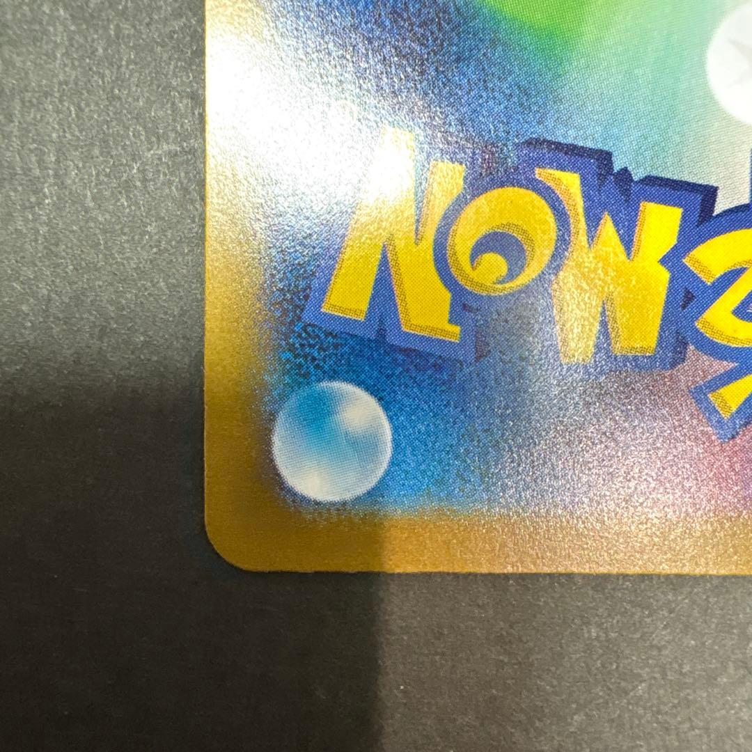 ナンジャモのハラバリーex SAR