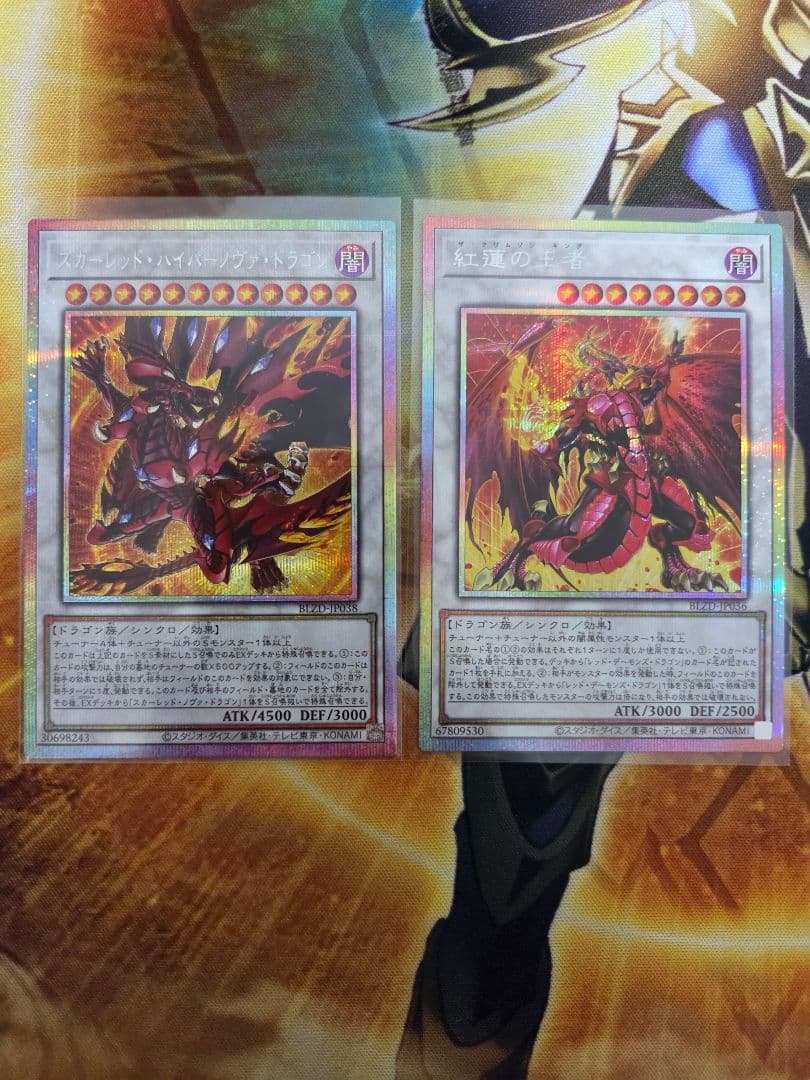 遊戯王　紅蓮の王者　ハイパーノヴァ・ドラゴン　プリシク　各１