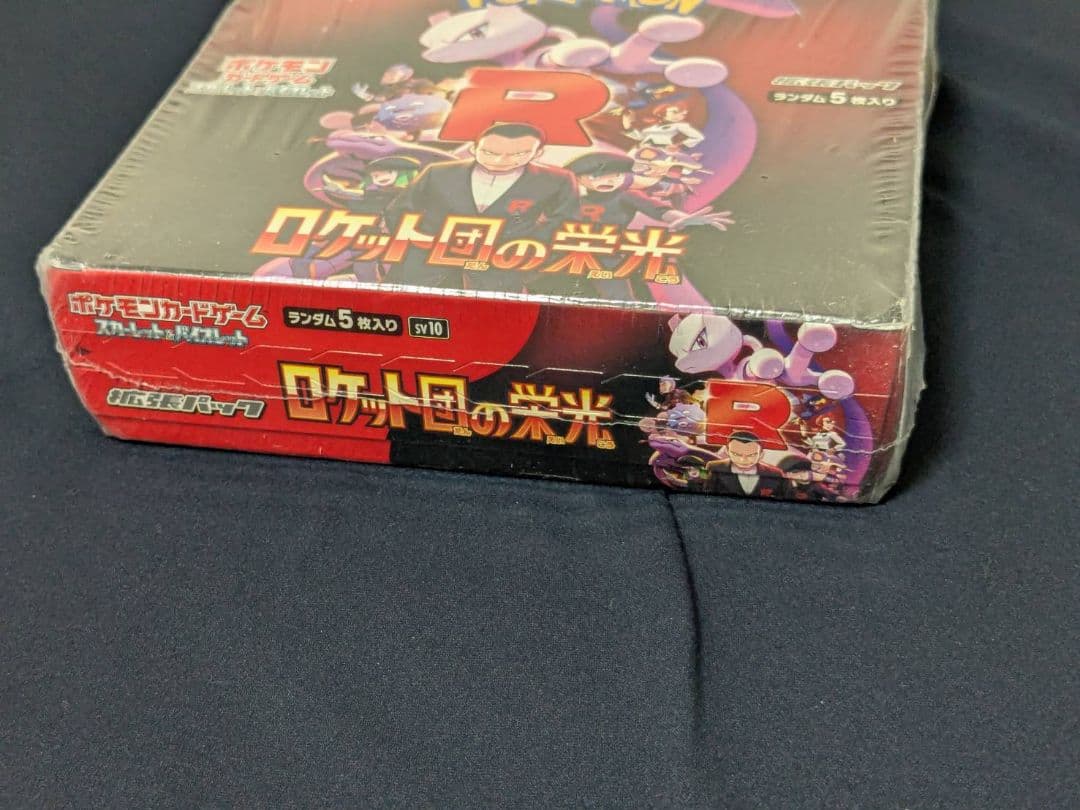 【未開封2BOX】ロケット団の栄光 シュリンク付き ※要状態確認 ポケモンカード