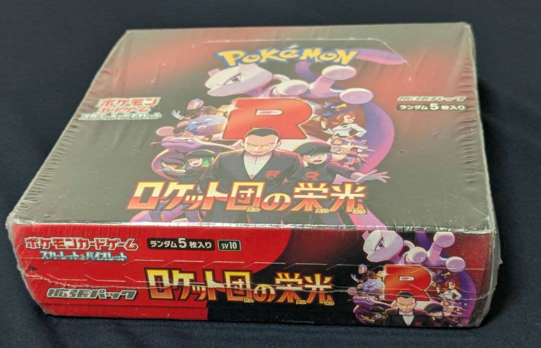 【未開封2BOX】ロケット団の栄光 シュリンク付き ※要状態確認 ポケモンカード