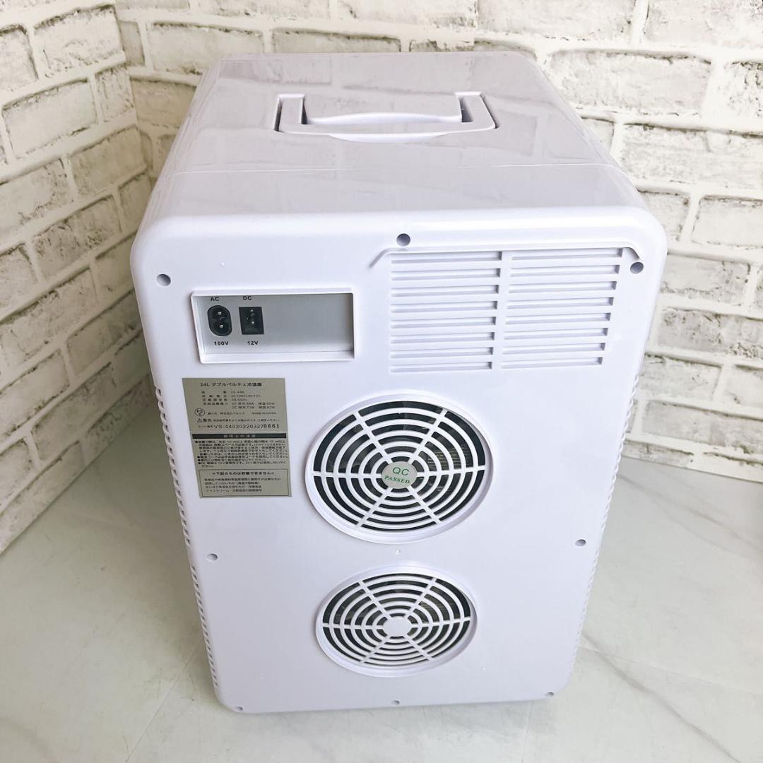 ベルソス　 ペルチェ式　24L 冷温庫　ポータブル　冷蔵庫　 持ち運べる小型