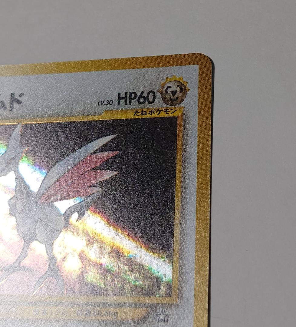 【極美品】 エアームド ポケモンカード 旧裏