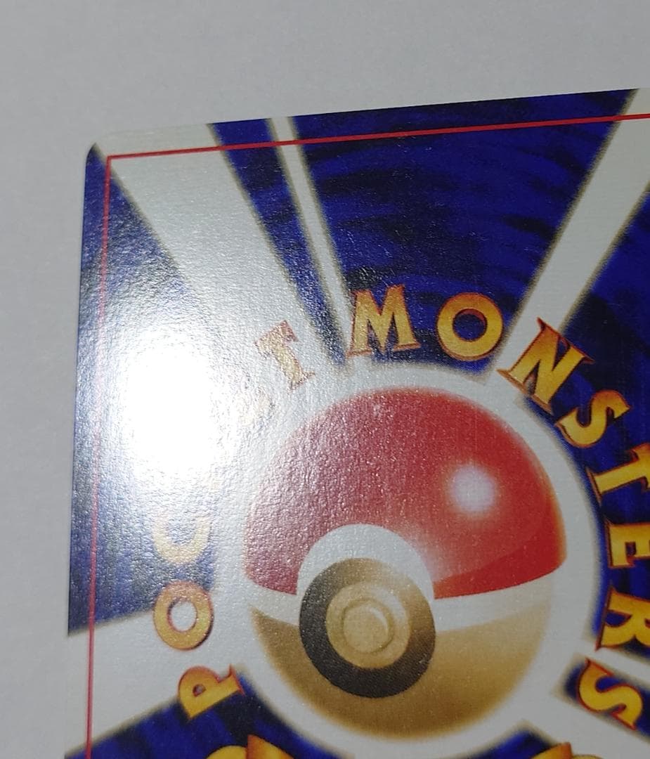 【極美品】 エアームド ポケモンカード 旧裏