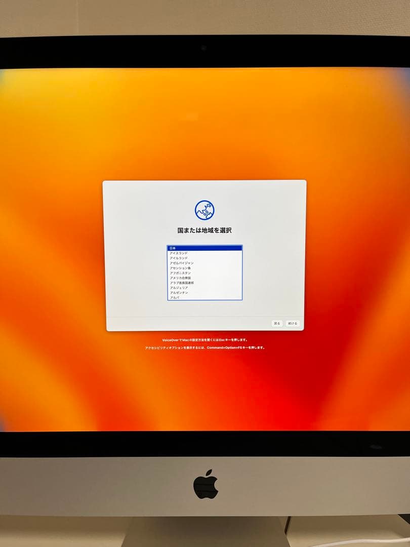 iMac 2017 27インチ Core i7 メモリ32GB ストレージ2TB