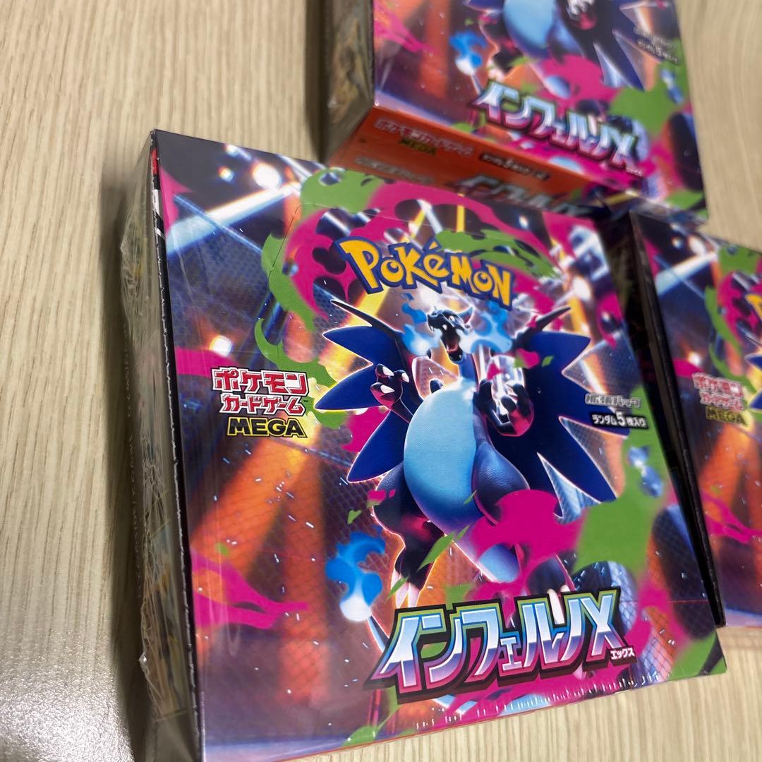 ポケモンカード インフェルノX 3BOX シュリンク付き