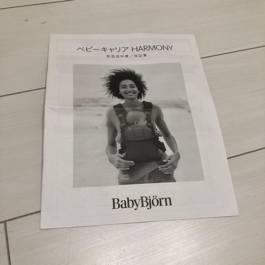 BABYBJORN ベビービョルン ハーモニー 抱っこ紐 ブラック　黒