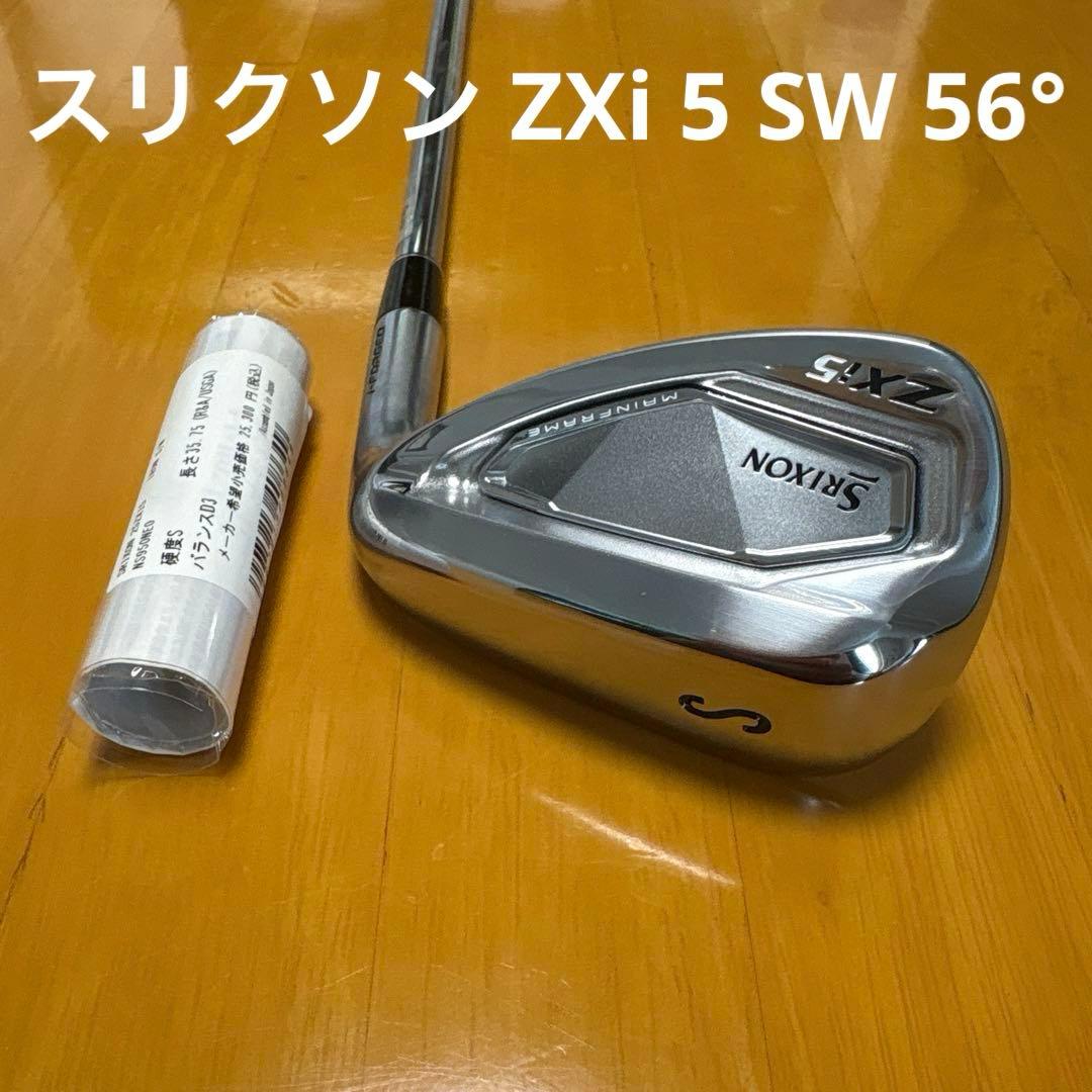 スリクソン ZXi 5アイアン SW 56° N.S.PRO 950GH neo