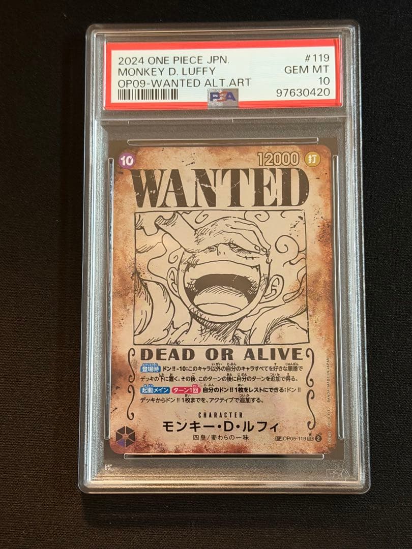 ルフィ ニカ 手配書 PSA10