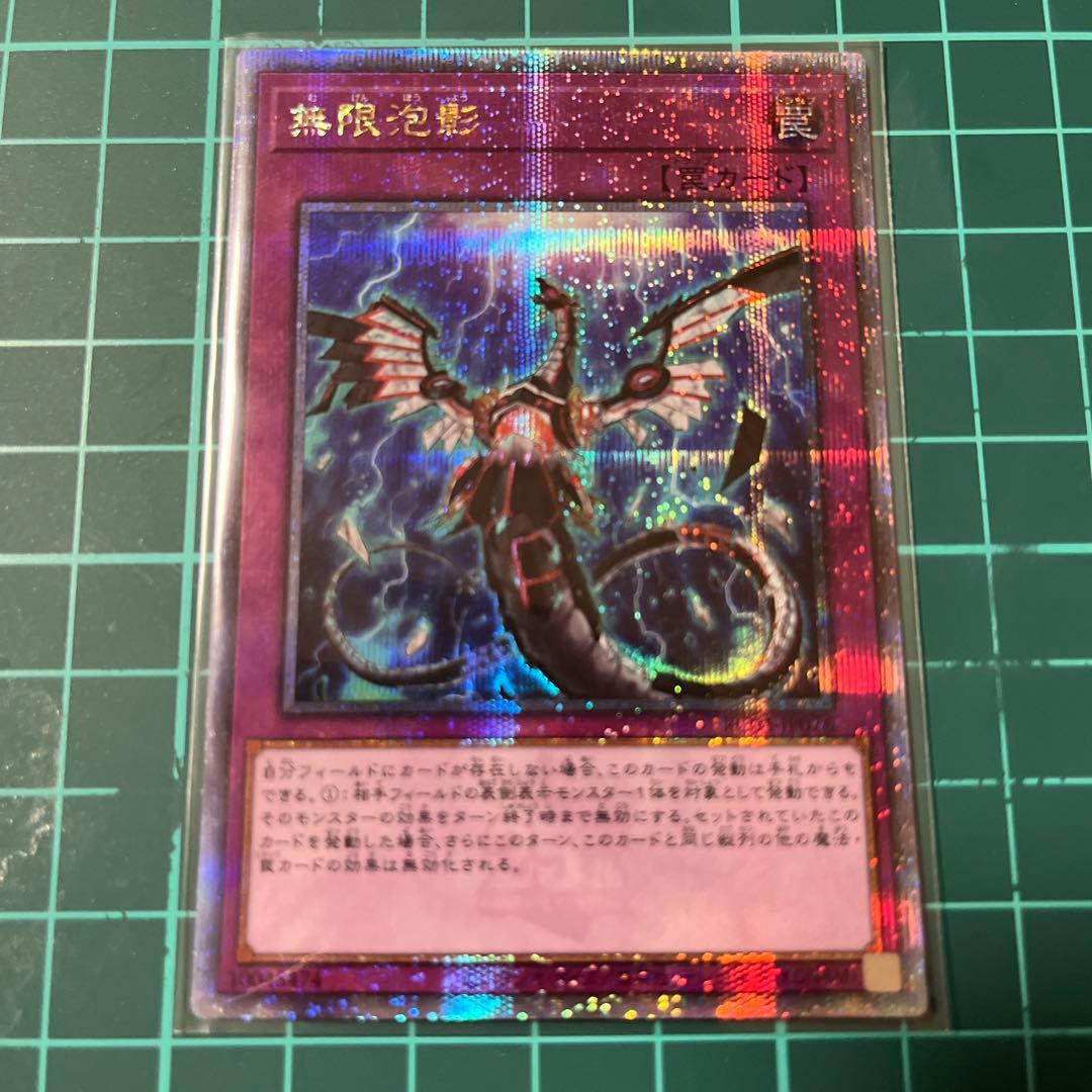 遊戯王 夢幻泡影 25th