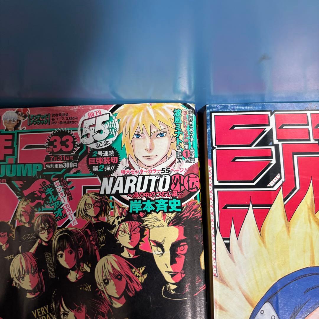 ナルト　全巻セット＋外伝　おまけ付き　NARUTO
