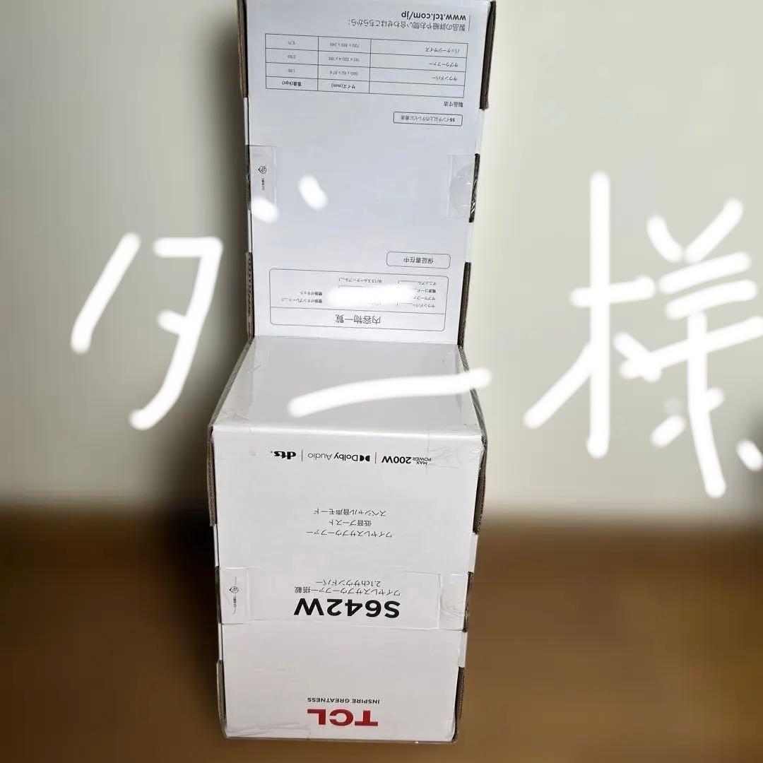 TCL 2.1ch サウンドバー