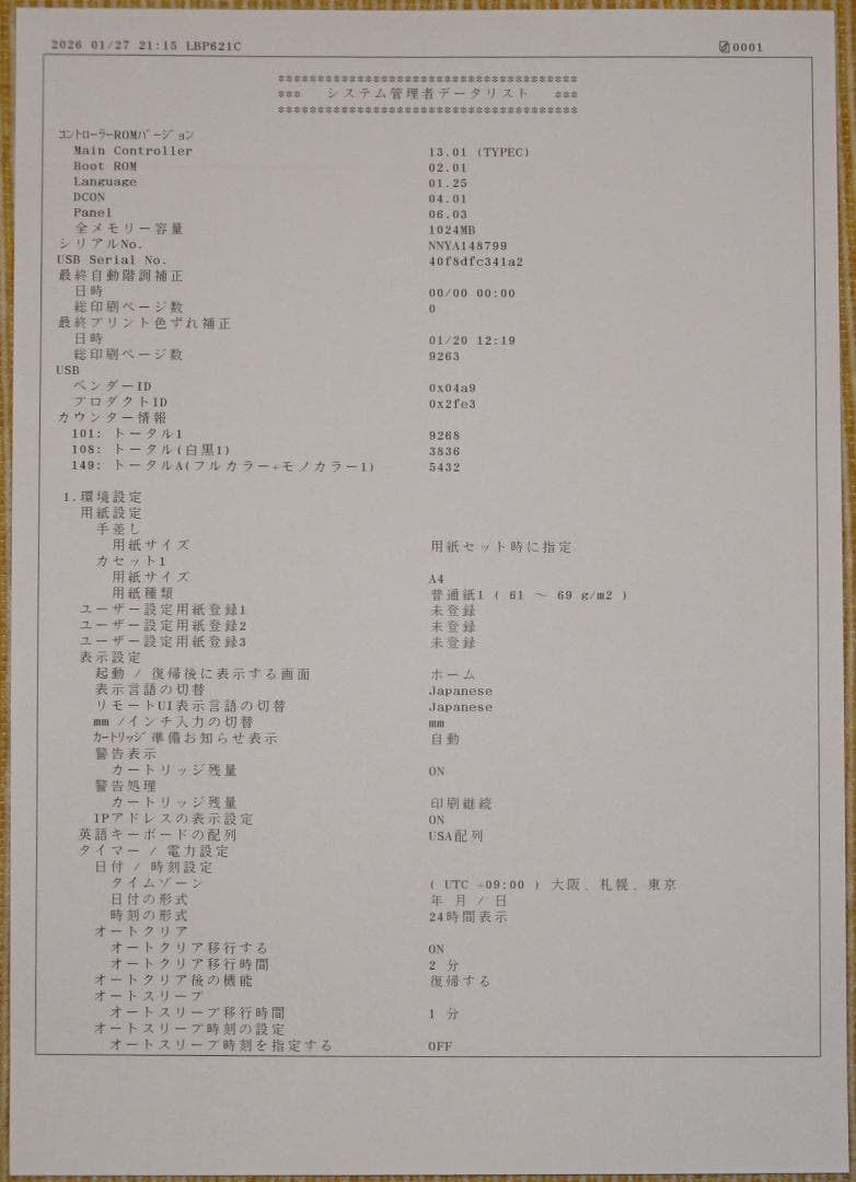 Canon LBP621C Satera A4カラーレーザープリンタ