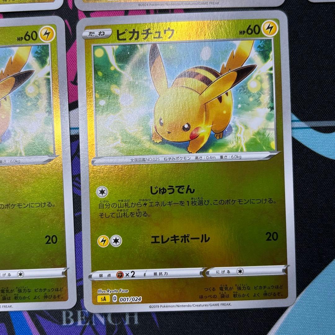 ピカチュウ/8枚/まとめ売り/SR/UR/PROMO/他