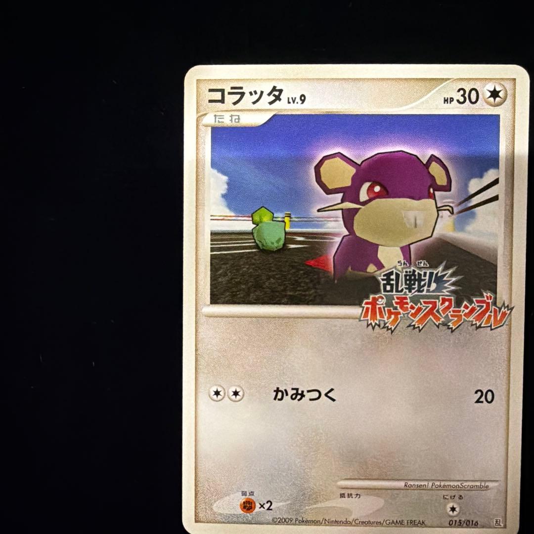 コラッタ　乱戦!ポケモンスクランブルプロモ　ポケカポケモンカード