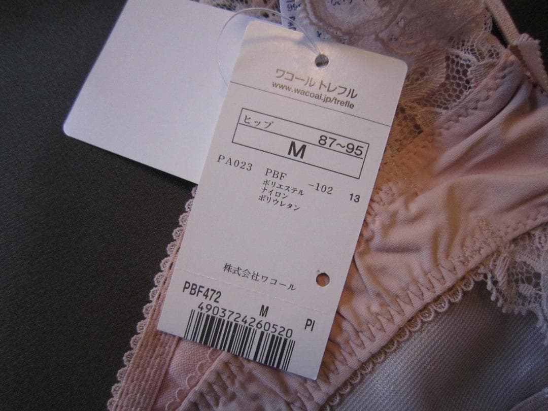 希少☆新品☆ワコール　トレフルキャミソール80＆ソング　ショーツＭ☆セット