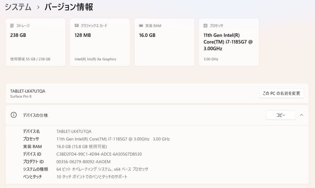 Microsoft Surface Pro 8 ブラック 13インチ