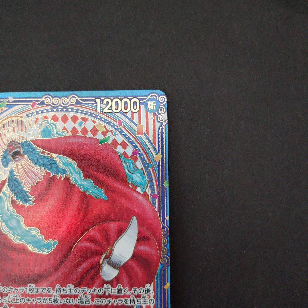 【3周年SP】ワンピース蒼海の七傑　バギー　金