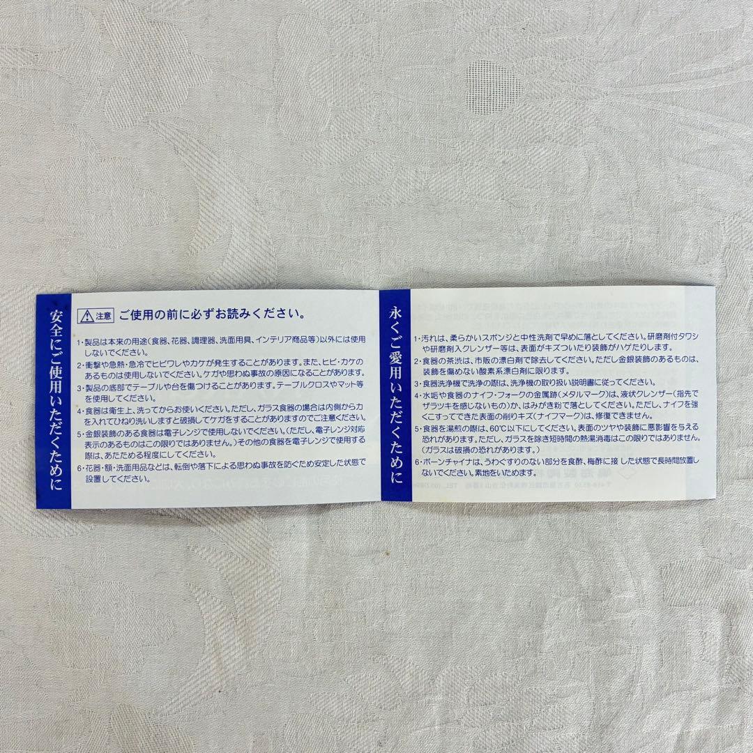 人気【NARUMI】ナルミ レモンバーム ディナープレート 27cm 5枚セット