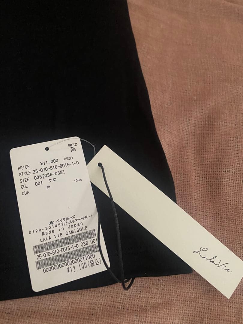 Deuxieme Classe LALA VIEキャミソール　黒38 新品