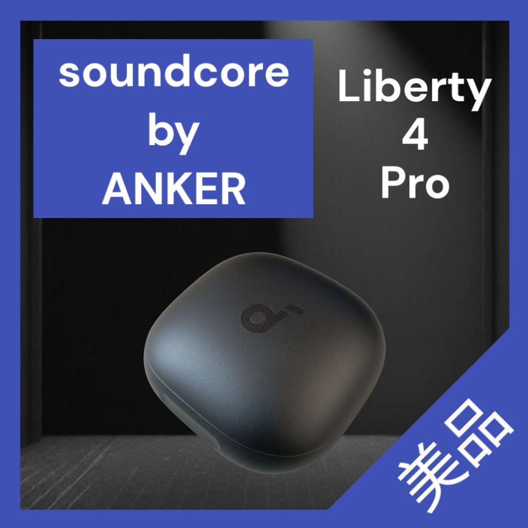 【美品】SoundCore Liberty 4 Pro バッテリー単品 ブラック