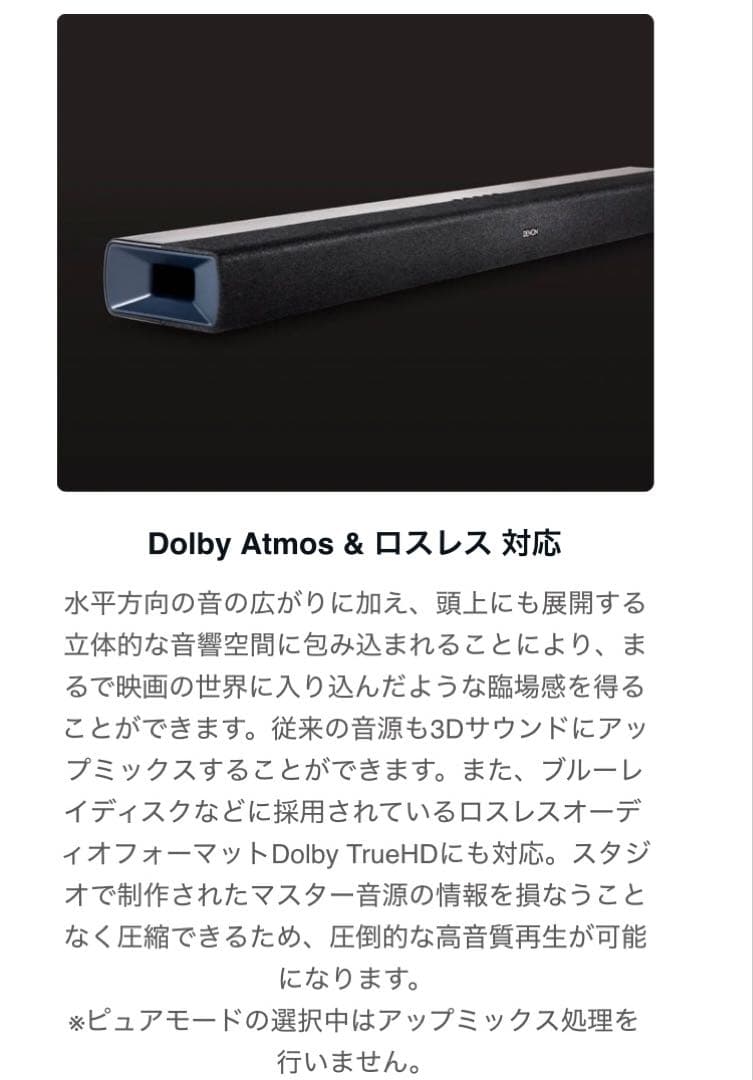 【新品未開封品】DENON DHT-S218 サウンドバー