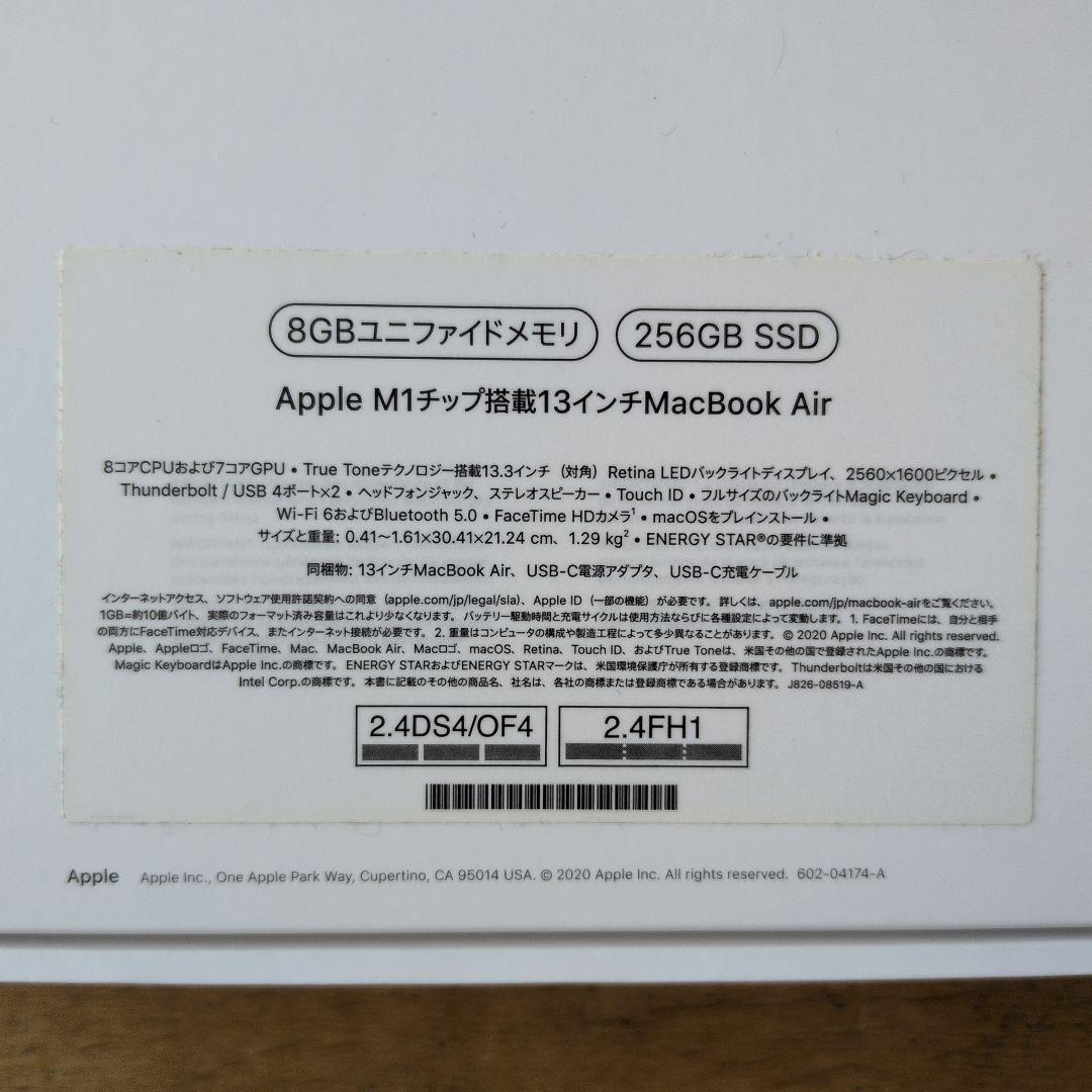 Apple MacBook Air M1 256GB 8GB ロースゴールド