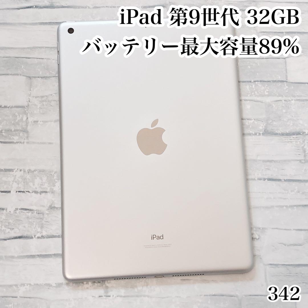 iPad 第9世代 wifiモデル 64GB 管理番号：342