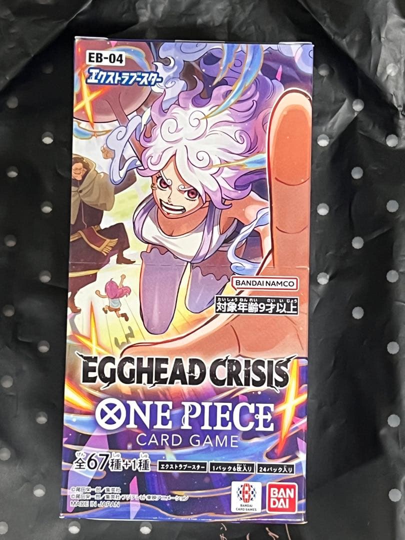 ワンピースカードゲーム EGGHEADCRISIS　未開封テープ付き