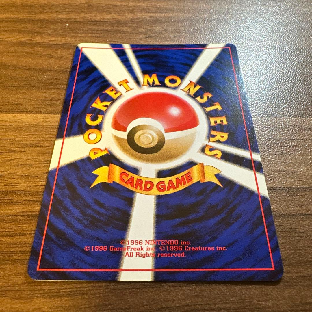 カイリュー 第3弾拡張パック 旧裏　ポケモンカード